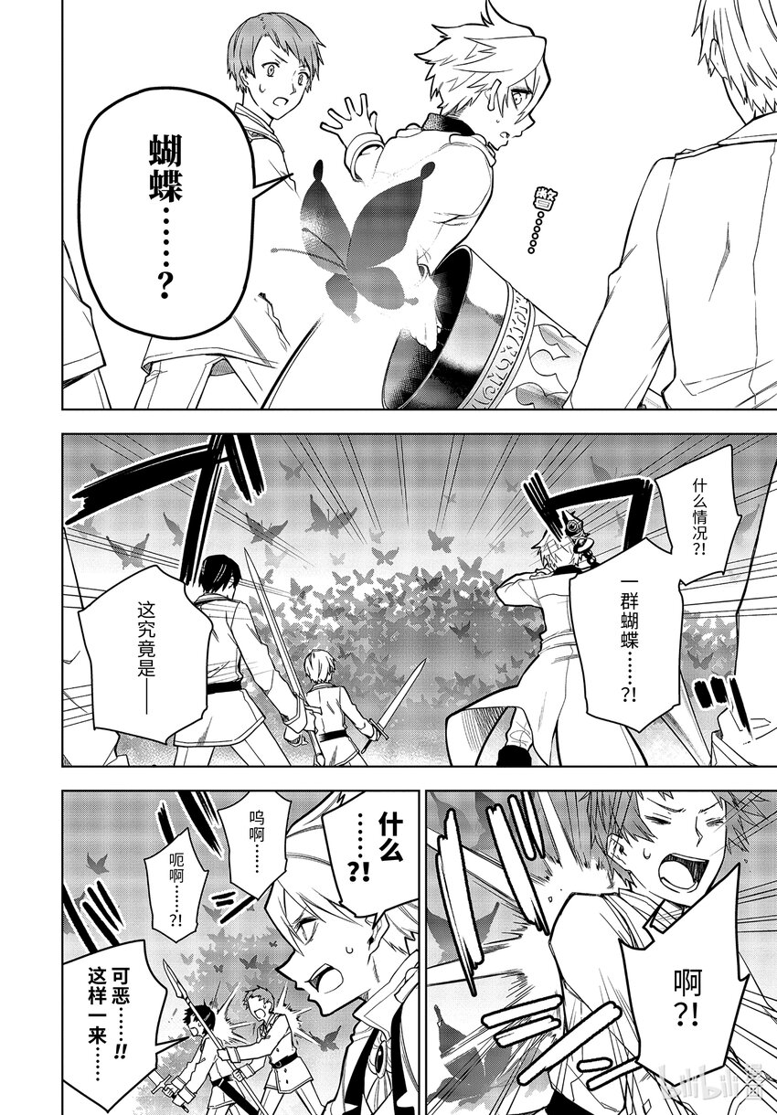 30-2 第30话（中篇）6