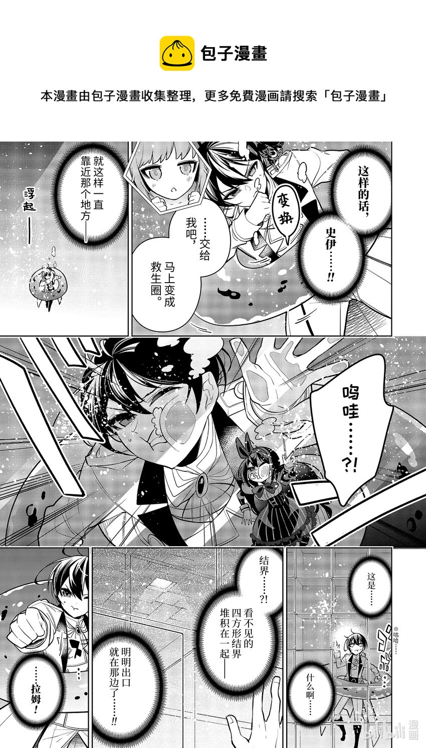 33-1 第33话（前篇）8