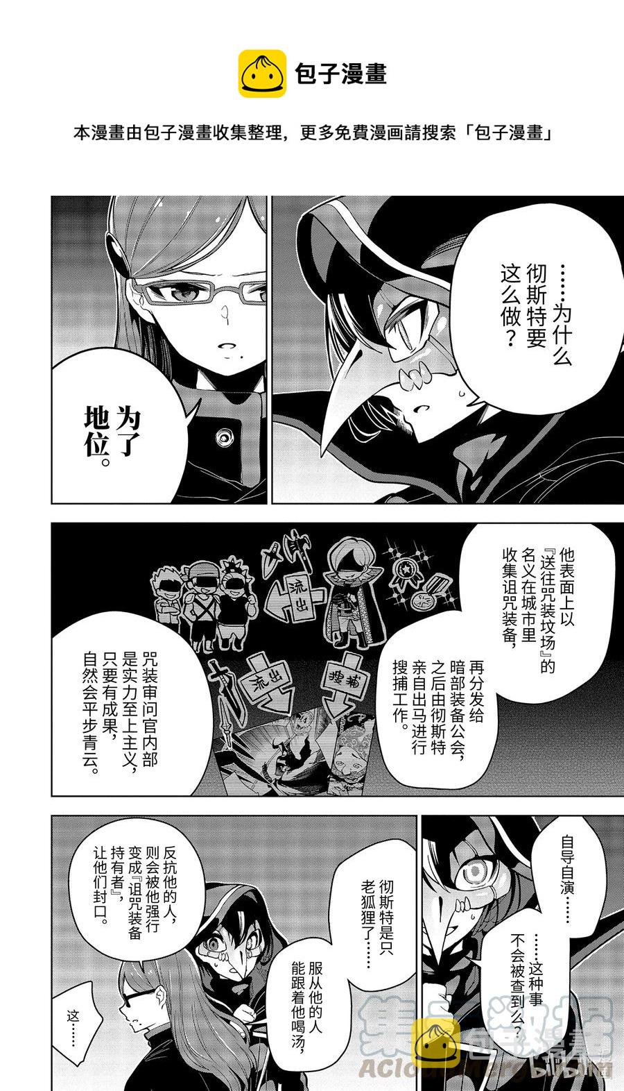 21-3 第21话（後篇）0