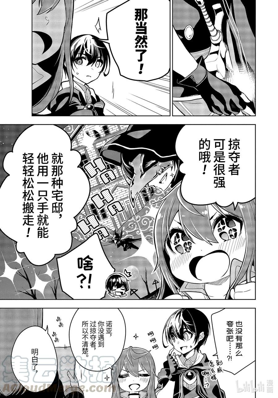 19-3 第19话（後篇）2