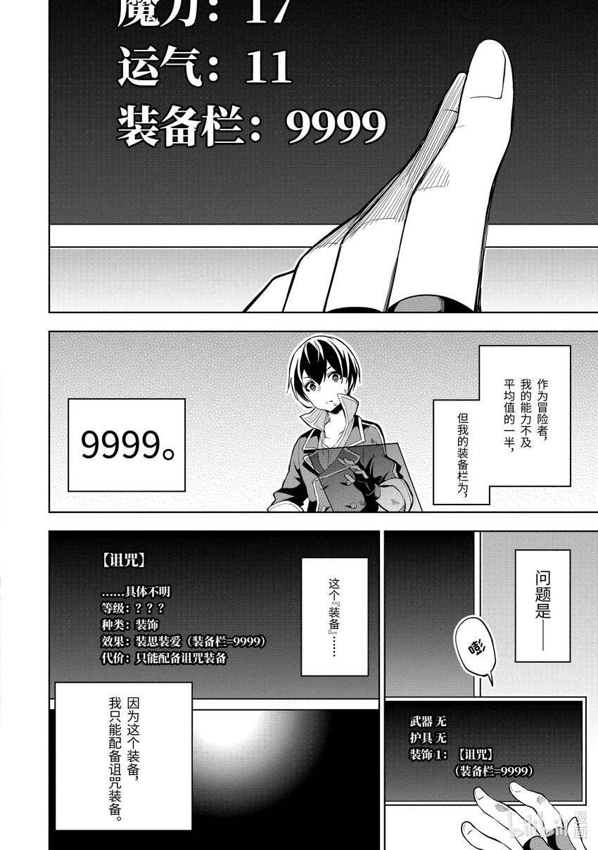 1-3 第1话③3