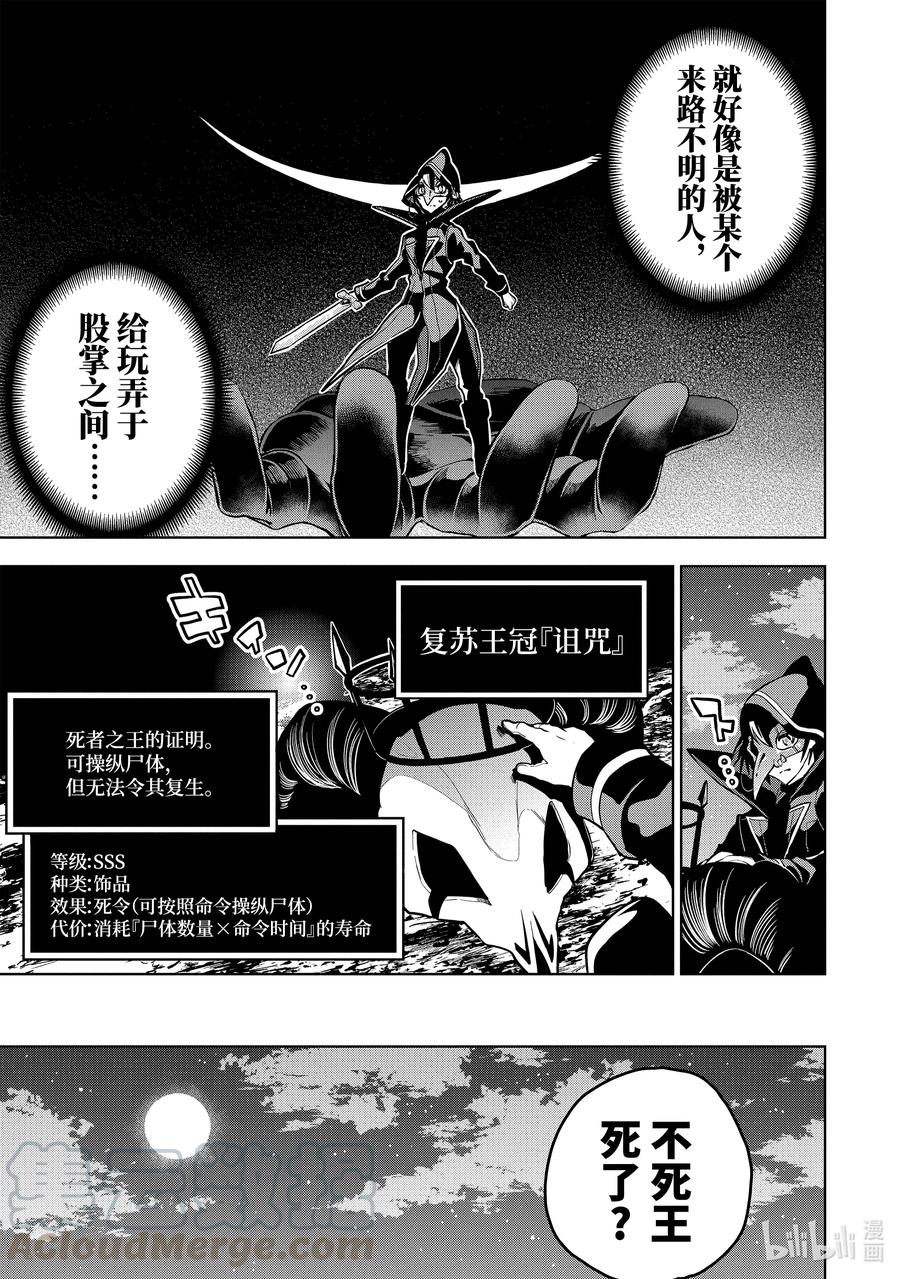 24-3 第24话（後篇）5