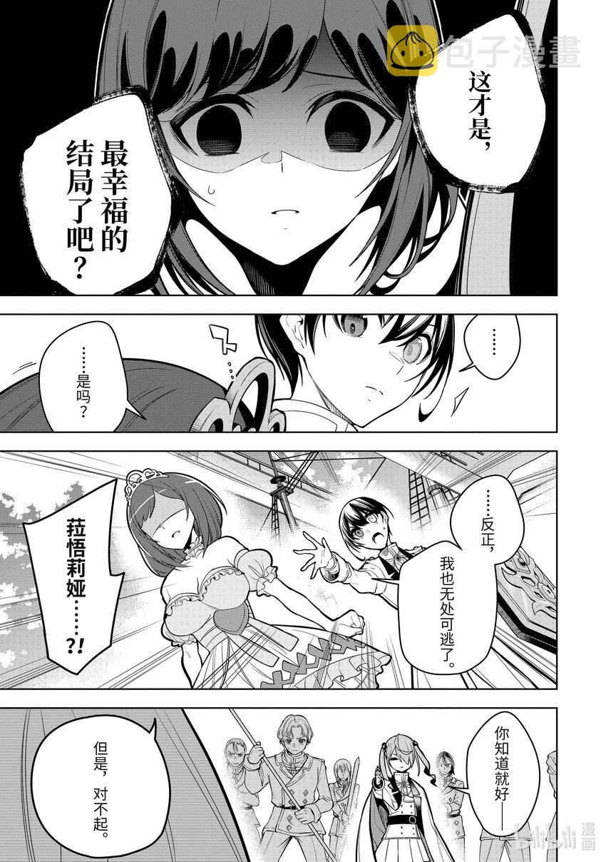 37-1 第37话-①10