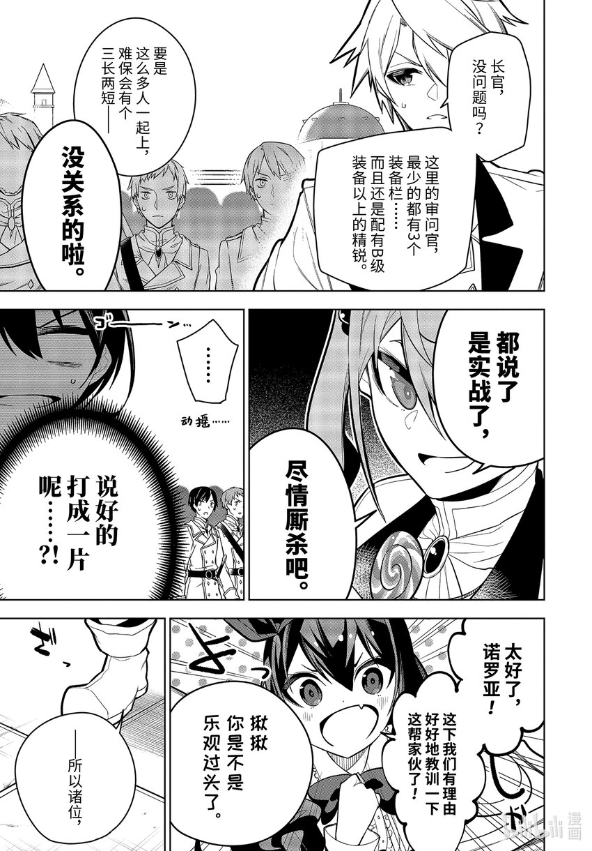 30-1 第30话（前篇）6