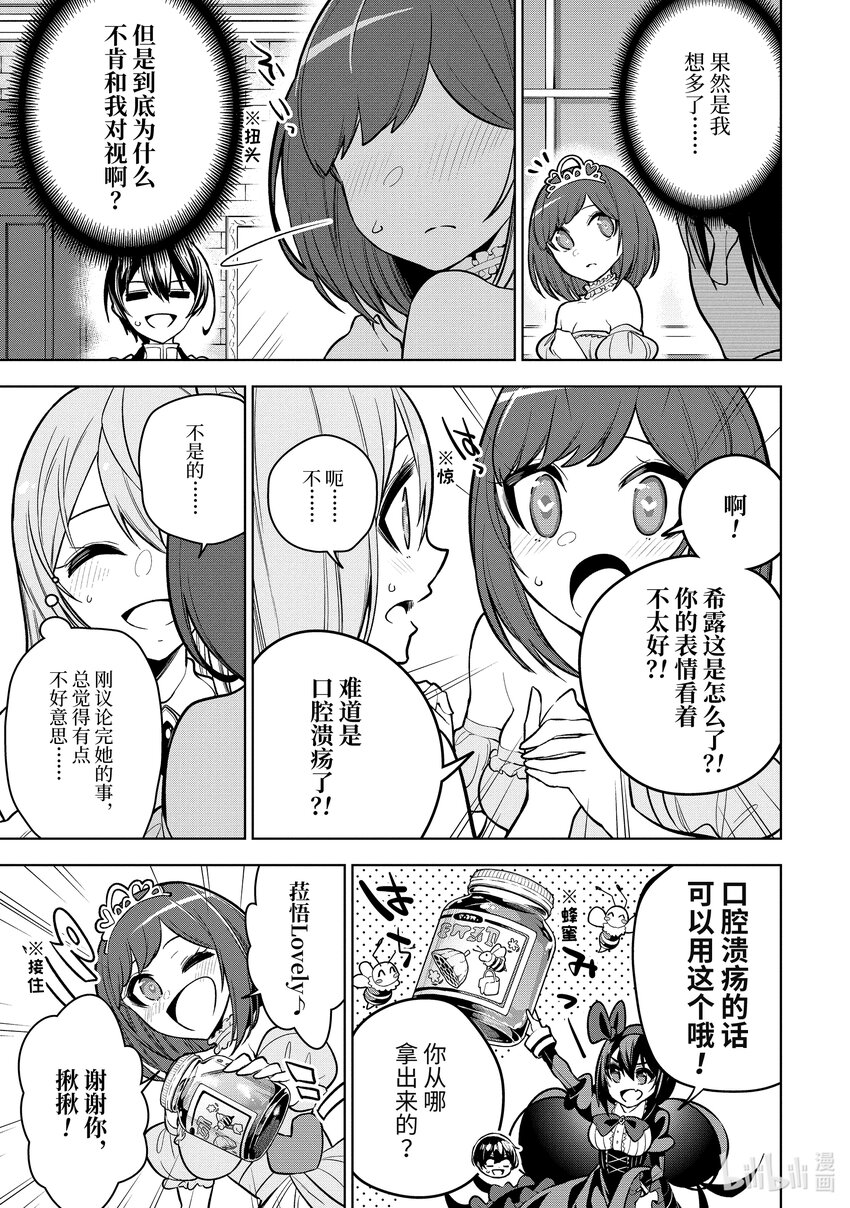 35-2 第35话-②1