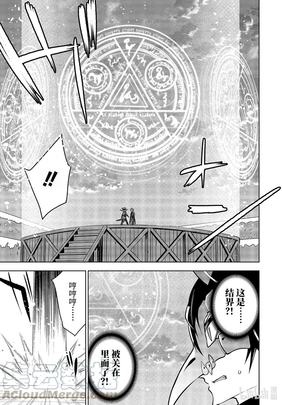 25-2 第25话（中篇）5