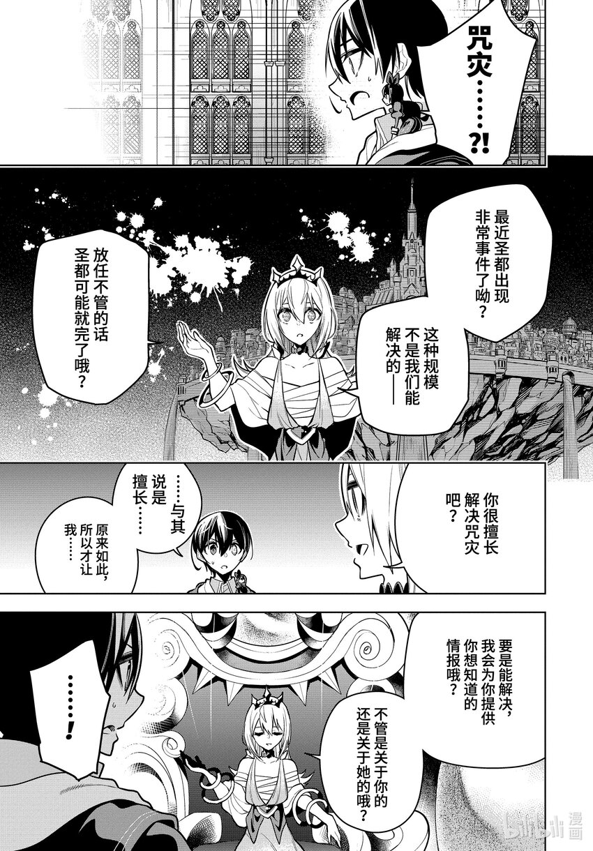 29-3 第29话（後篇）2