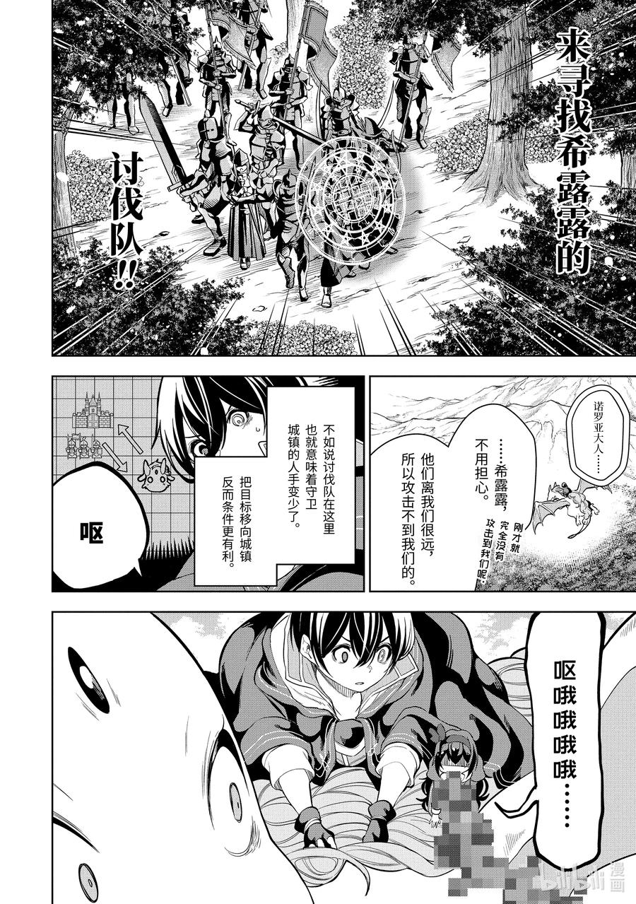 6-1 第6话（前篇）10