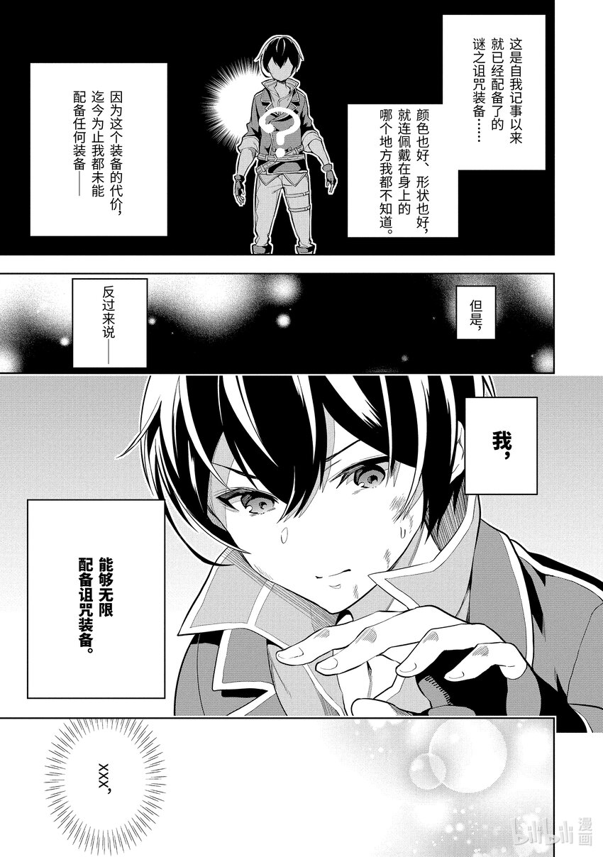 1-3 第1话③4
