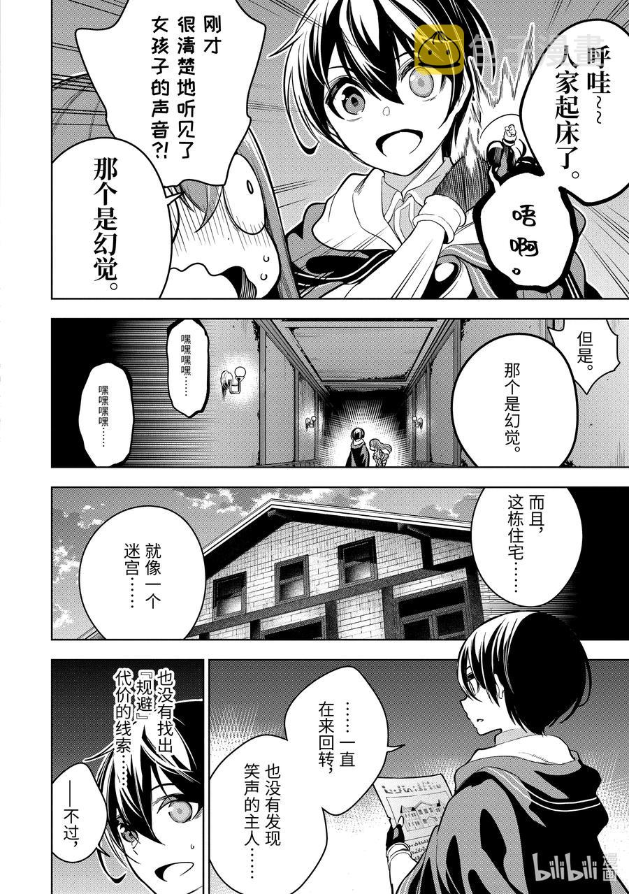 17-1 第17话（前篇）9
