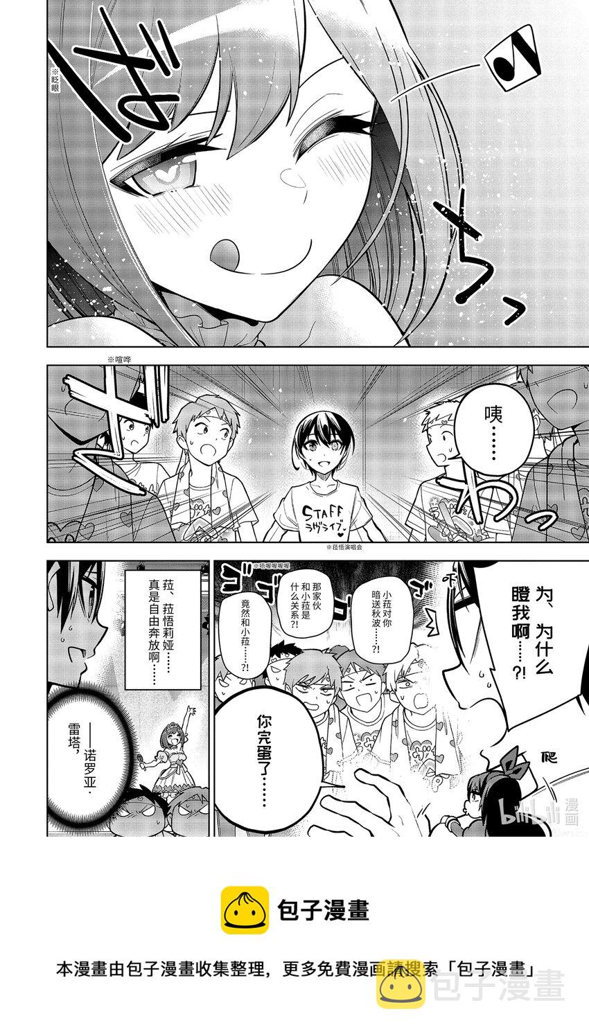 34-2 第34话-②4