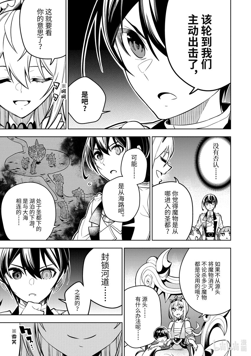 35-3 第35话-③5