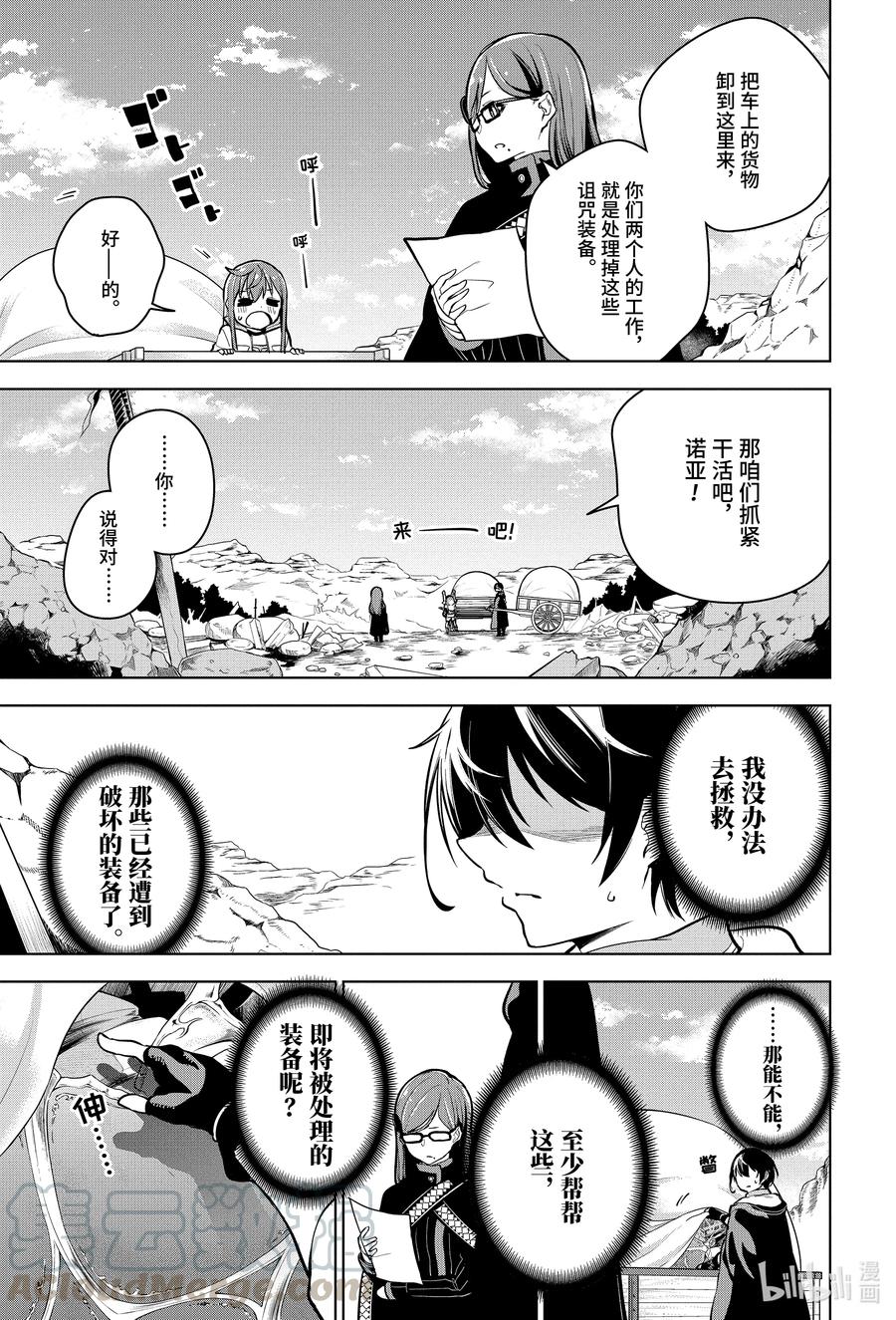 20-2 第20话（中篇）10