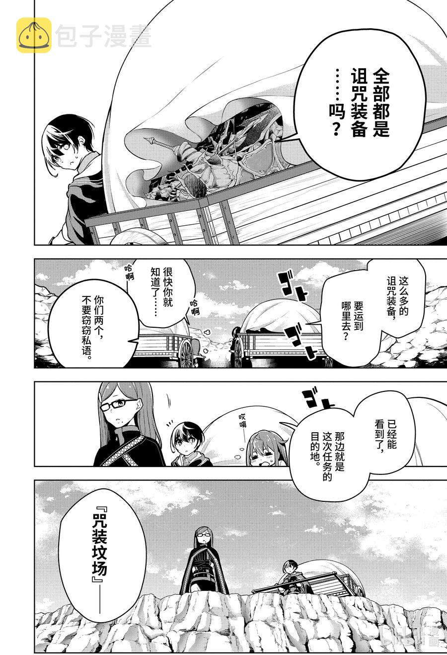 20-2 第20话（中篇）7