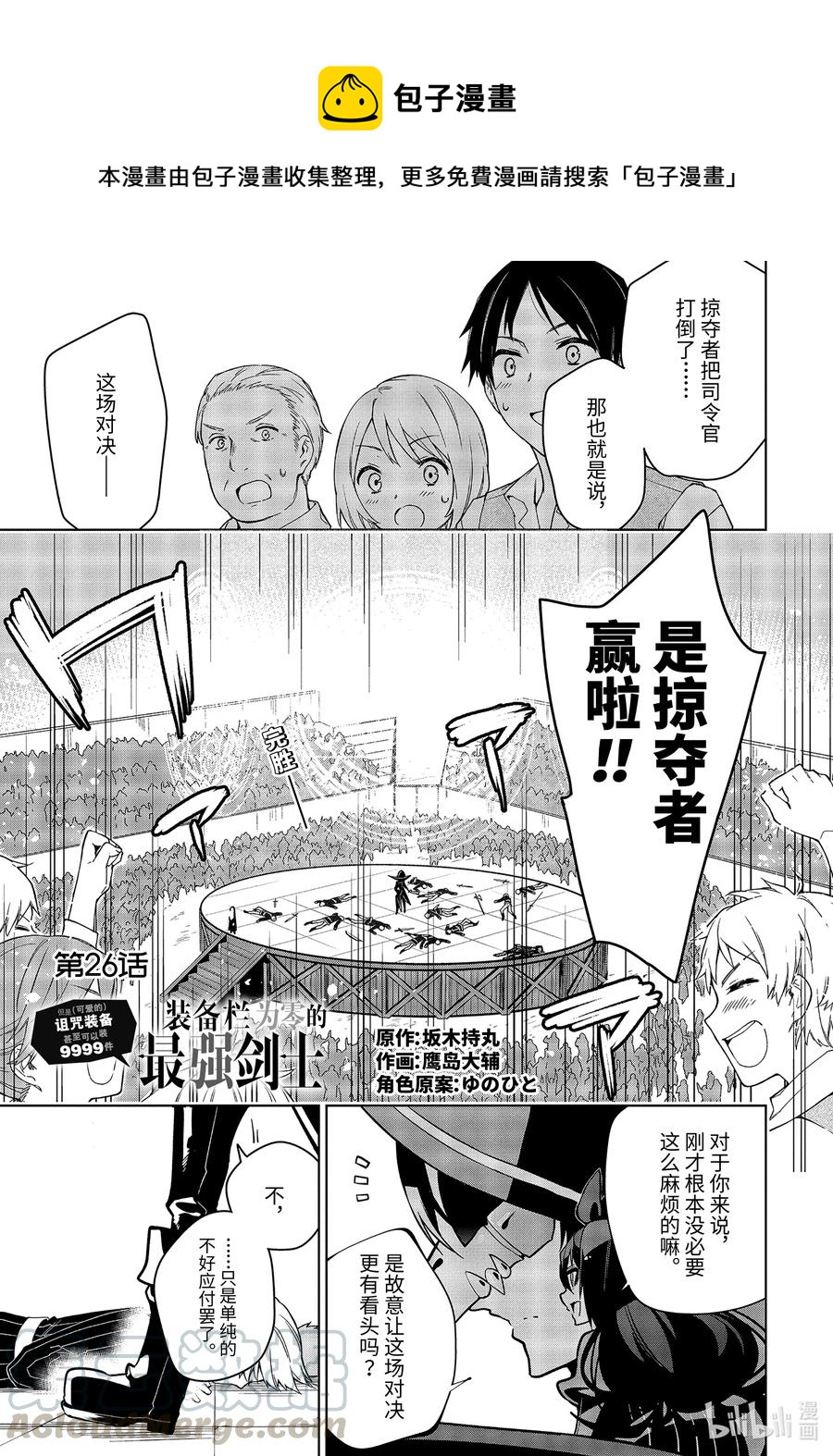 26-1 第26话（前篇）0