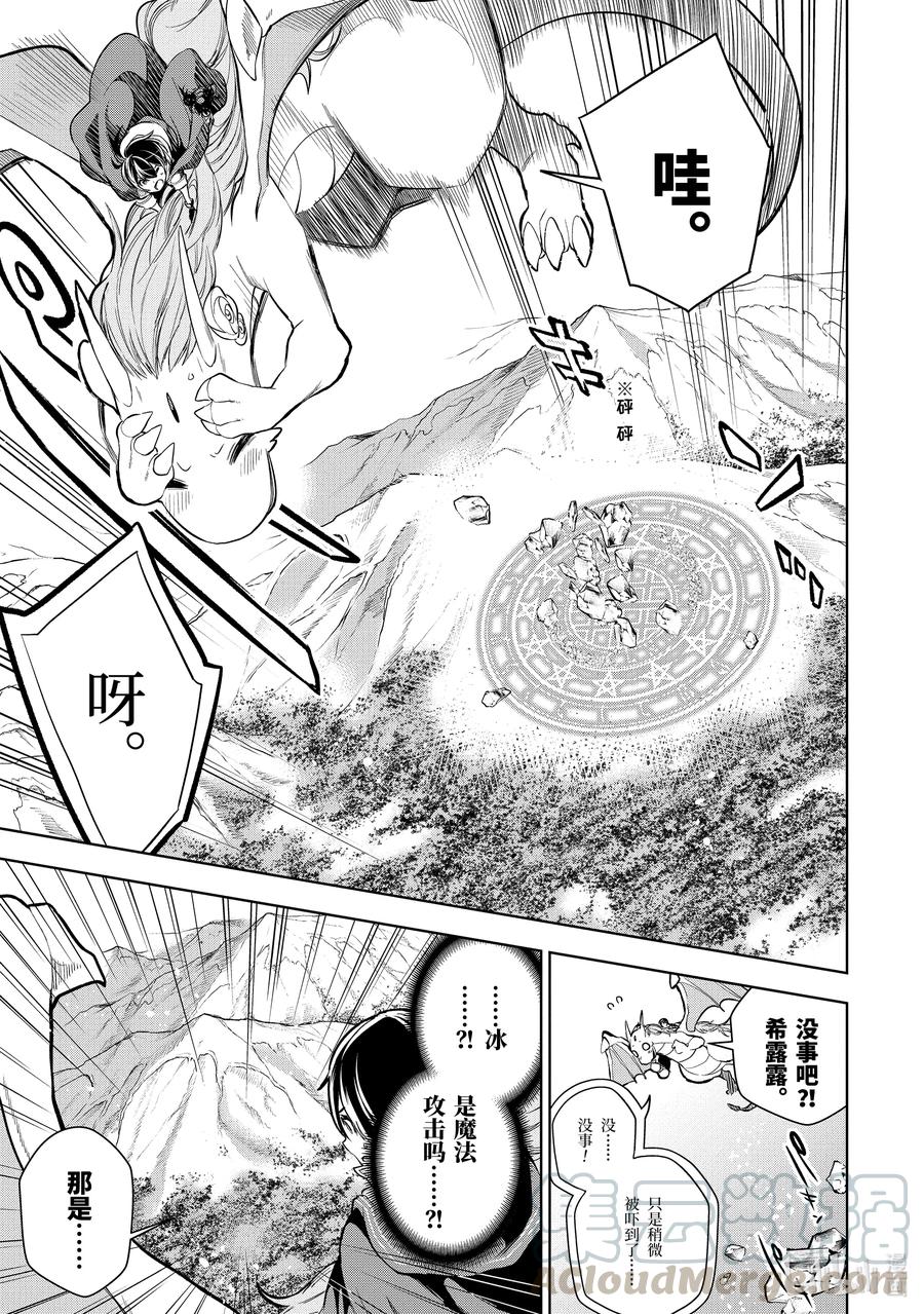 6-1 第6话（前篇）9
