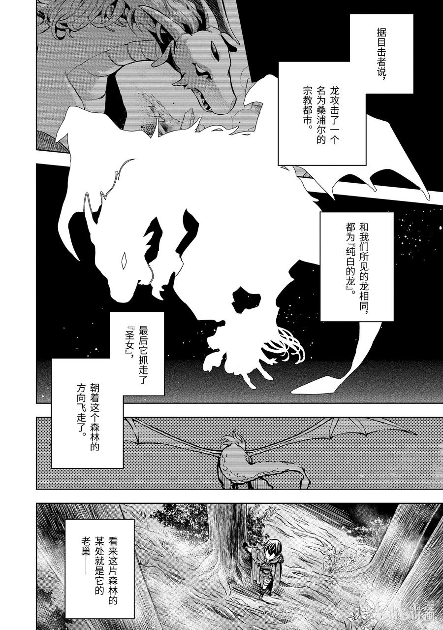 4-1 第4话（前篇）7