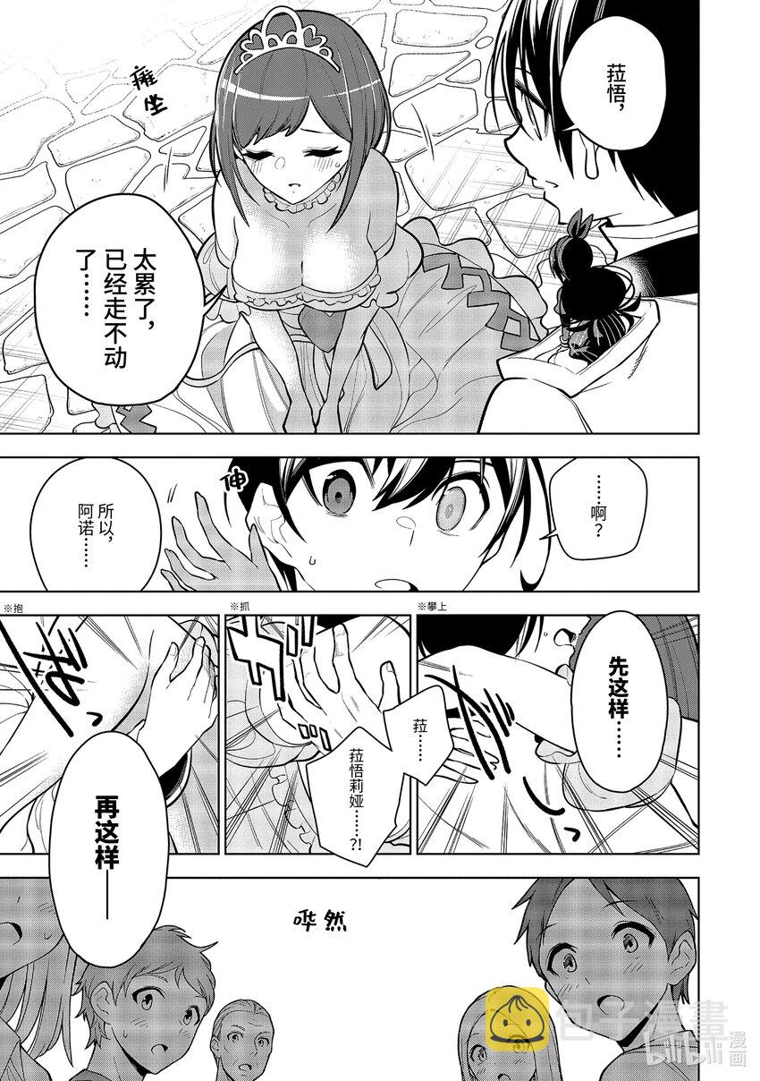 34-3 第34话-③0