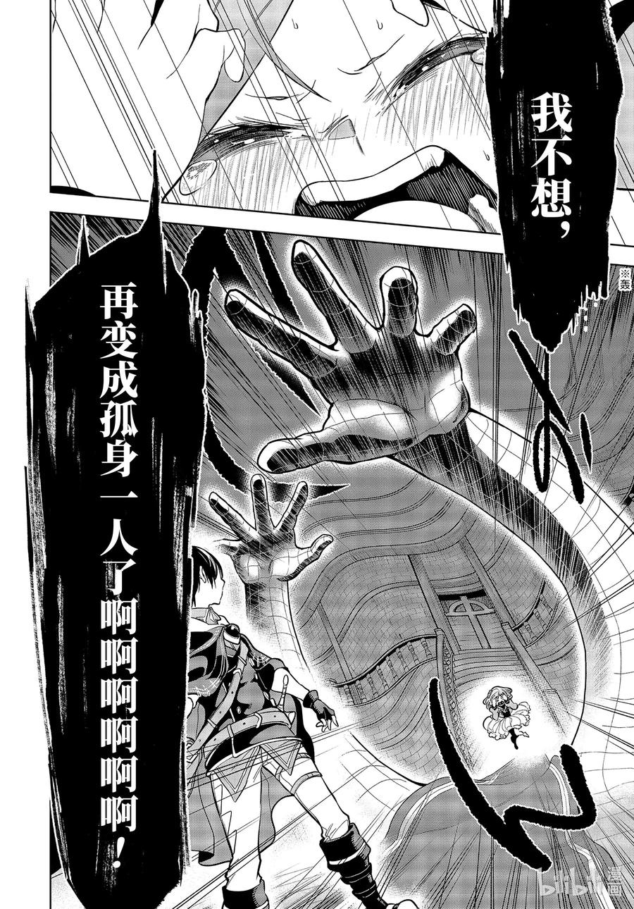 19-1 第19话（前篇）9