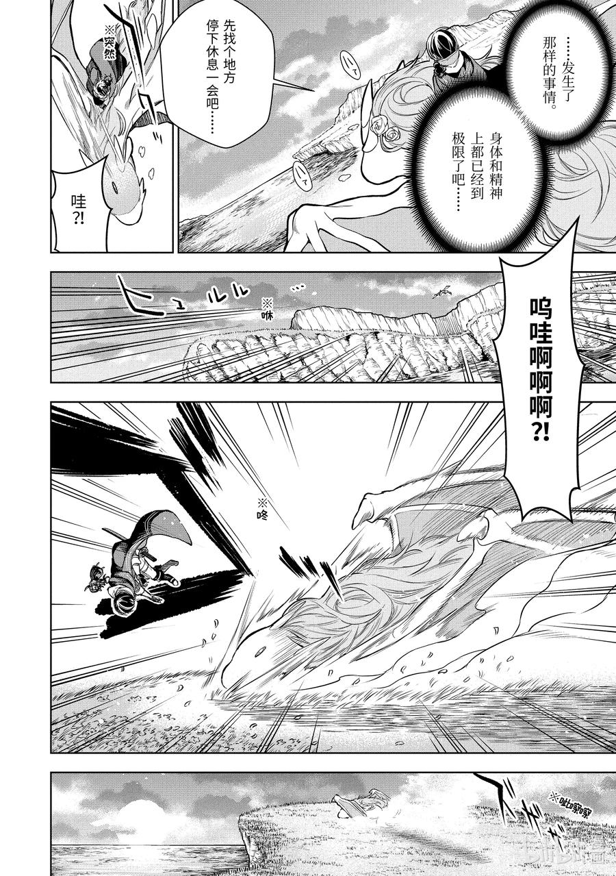 7-1 第7话（前篇）7