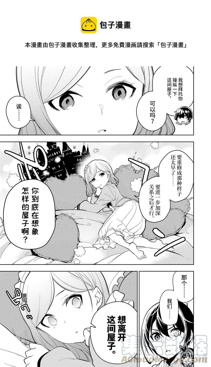 18-1 第18话（前篇）6