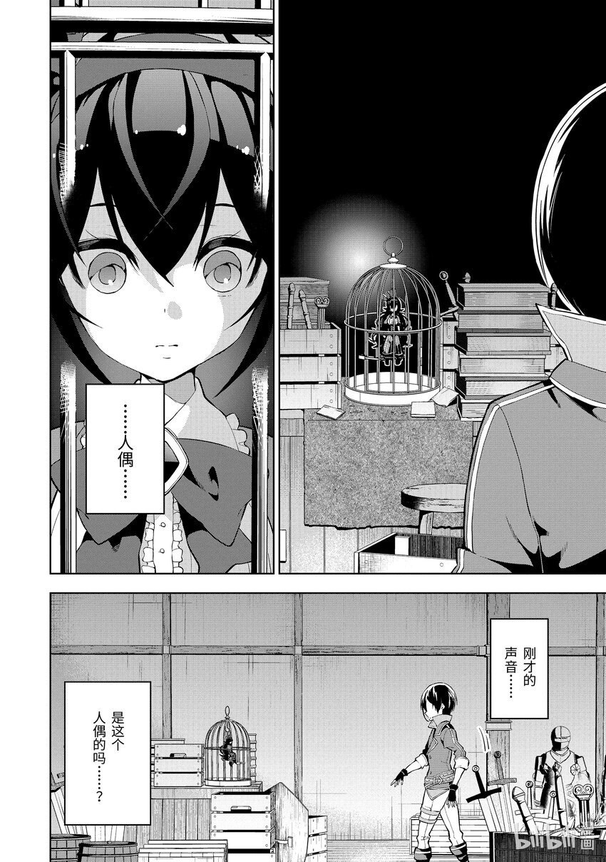 1-2 第1话②4