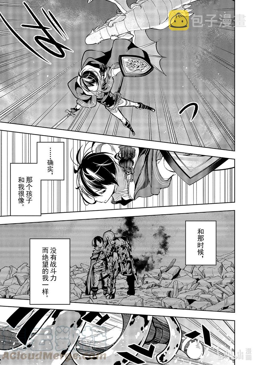 13-3 第13话（後篇）8