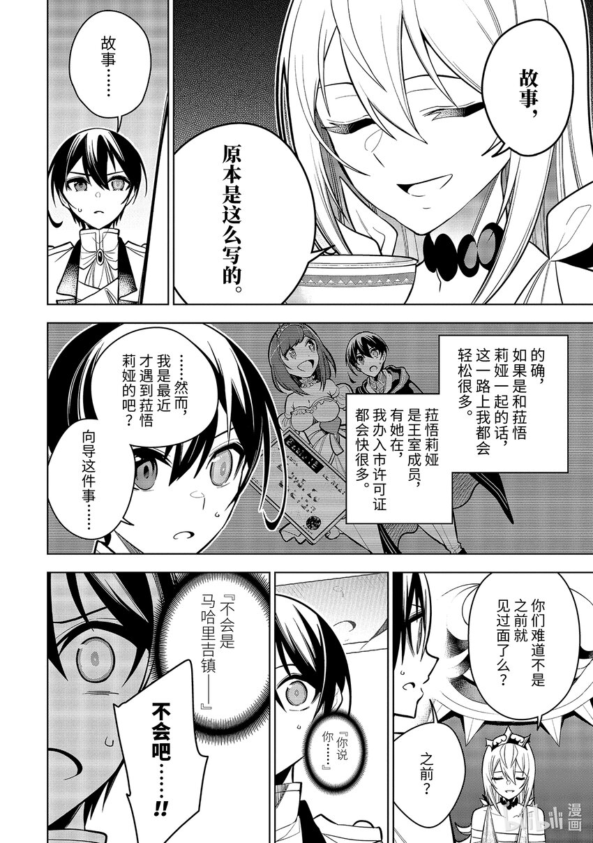 34-1 第34话-①9