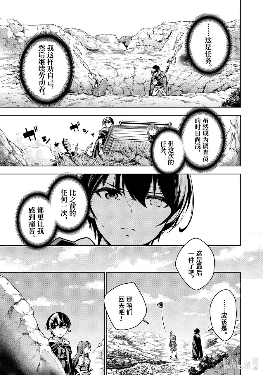 20-3 第20话（後篇）1