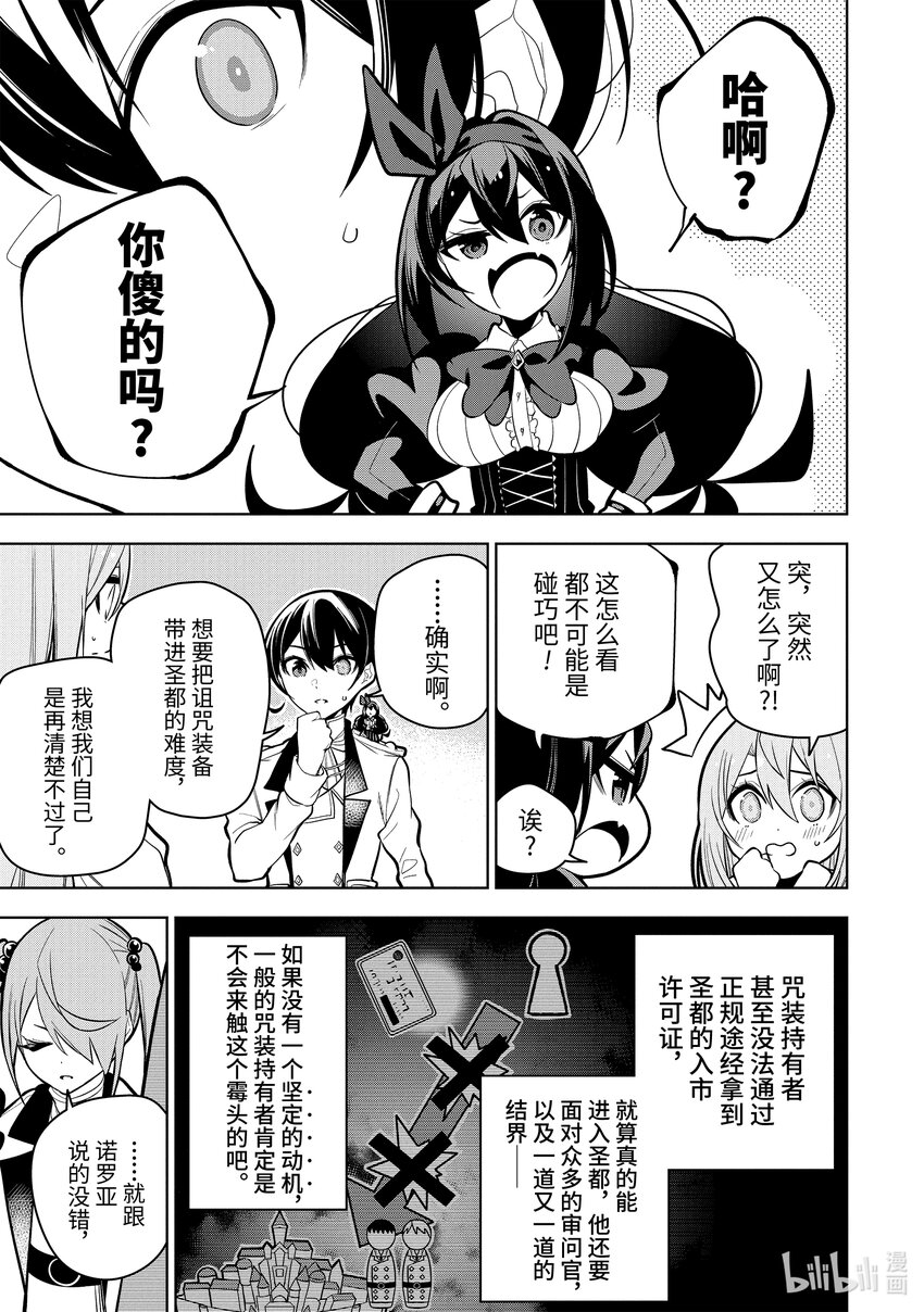 31-1 第31话（前篇）6