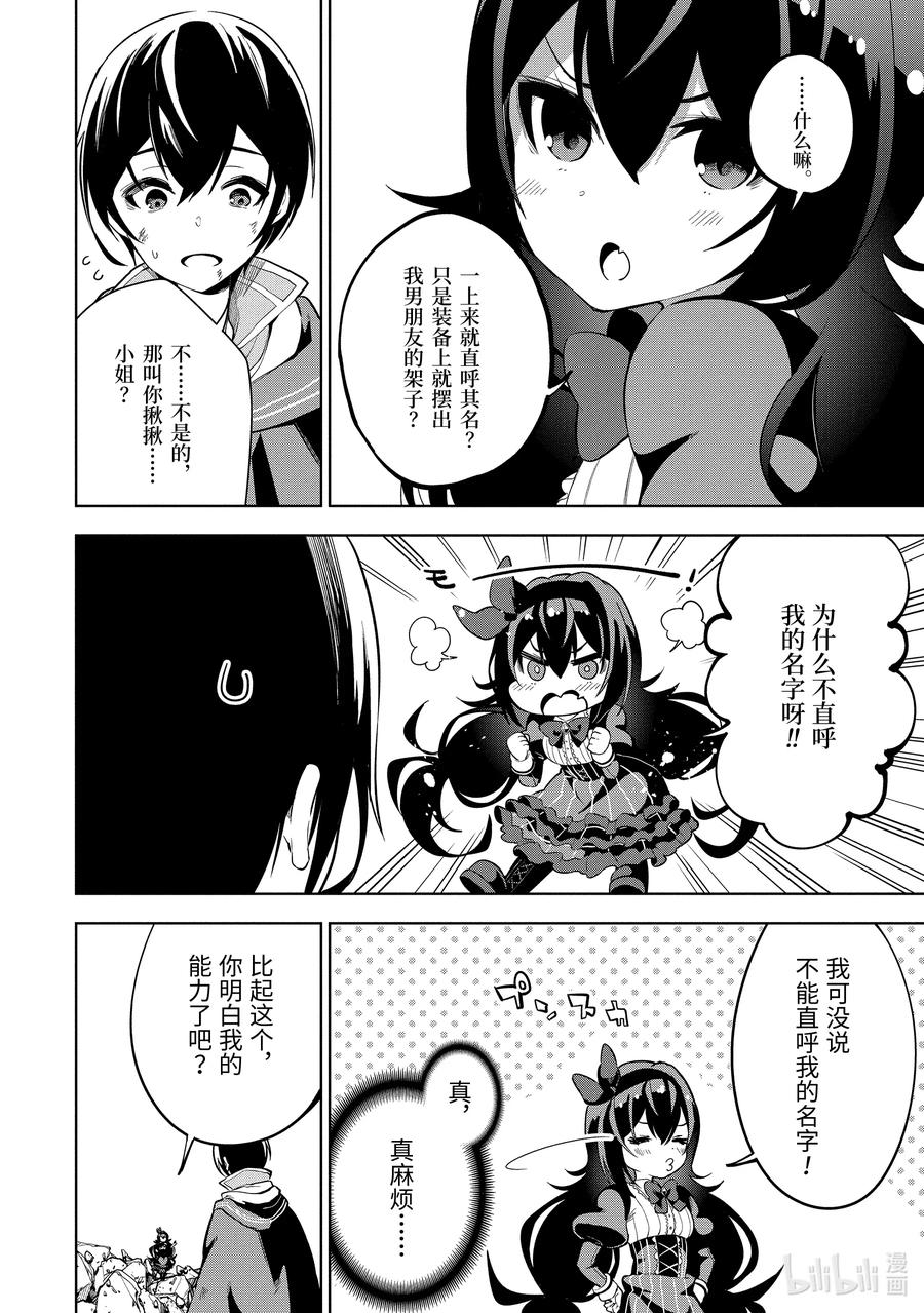 1-5 第1话⑤11