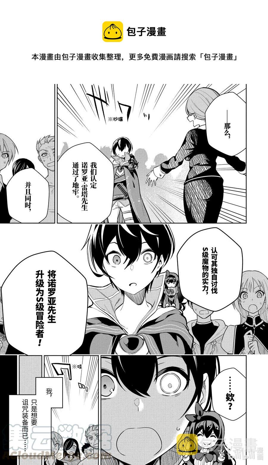 3-3 第3话（後篇）0