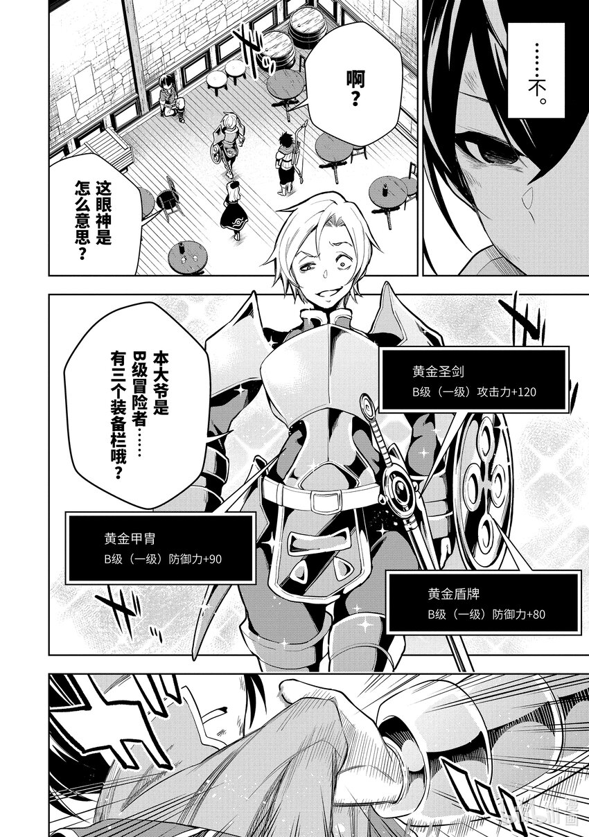 1-1 第1话①8