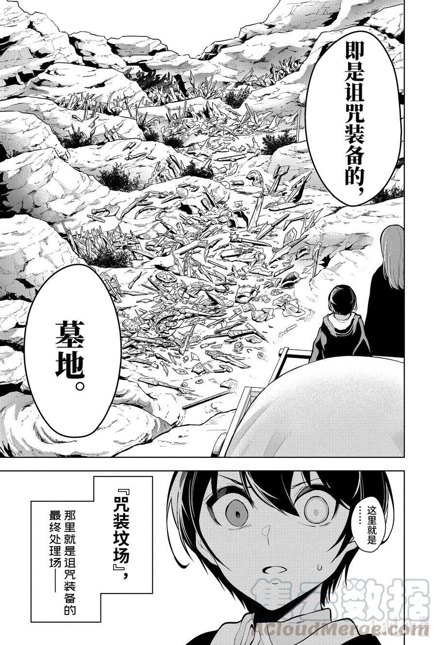 20-2 第20话（中篇）8