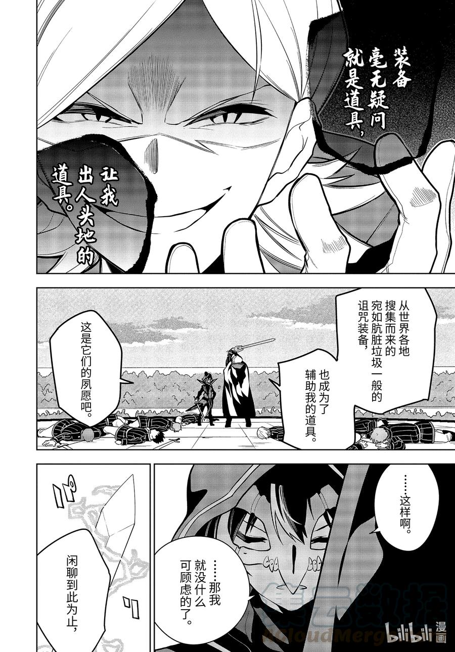 25-3 第25话（後篇）5