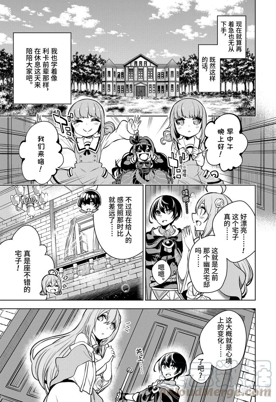 20-1 第20话（前篇）6