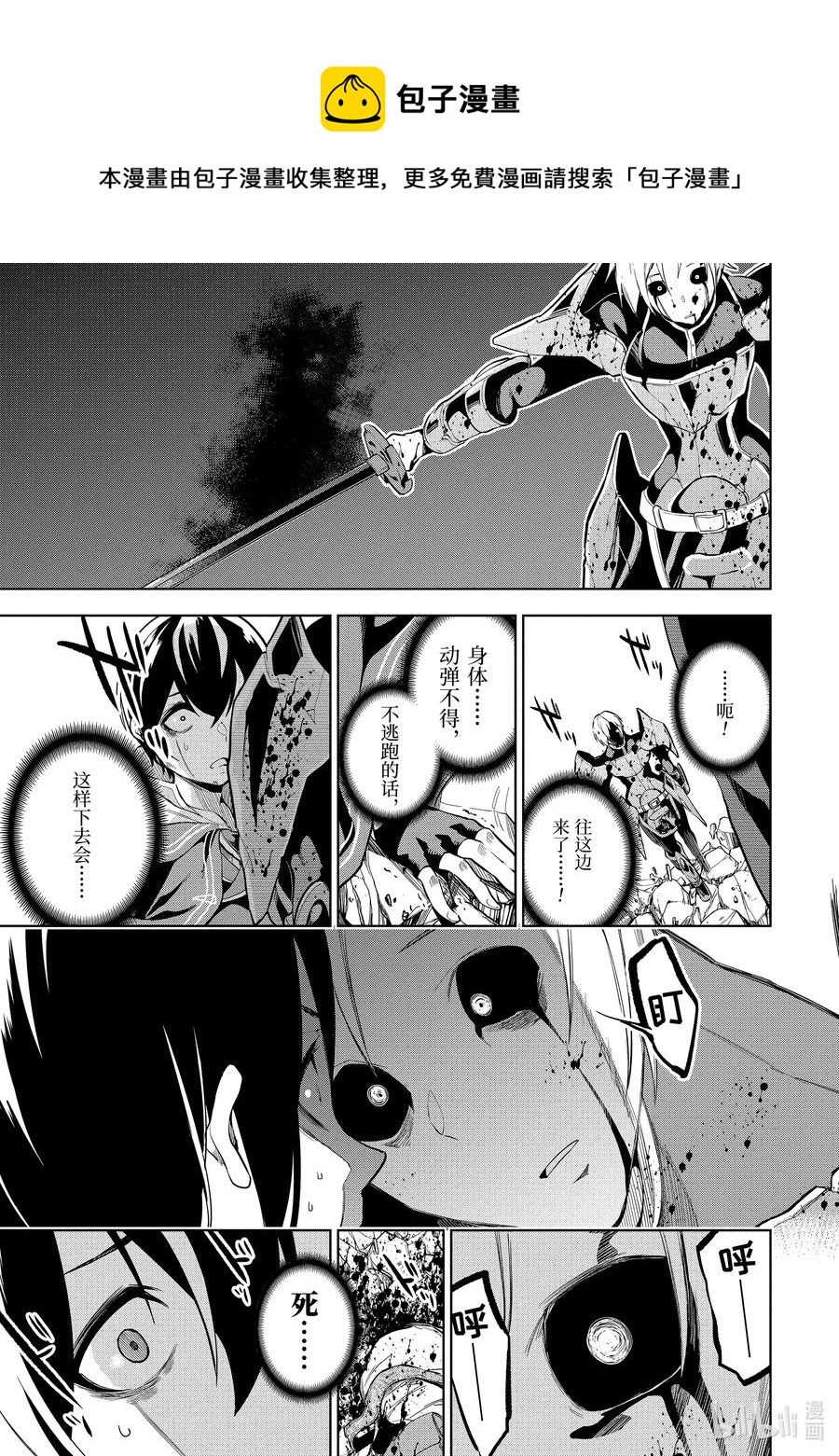 1-4 第1话④9