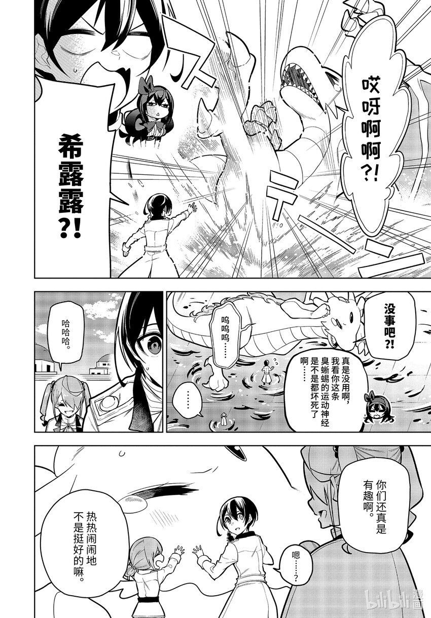 30-3 第30话（後篇）3