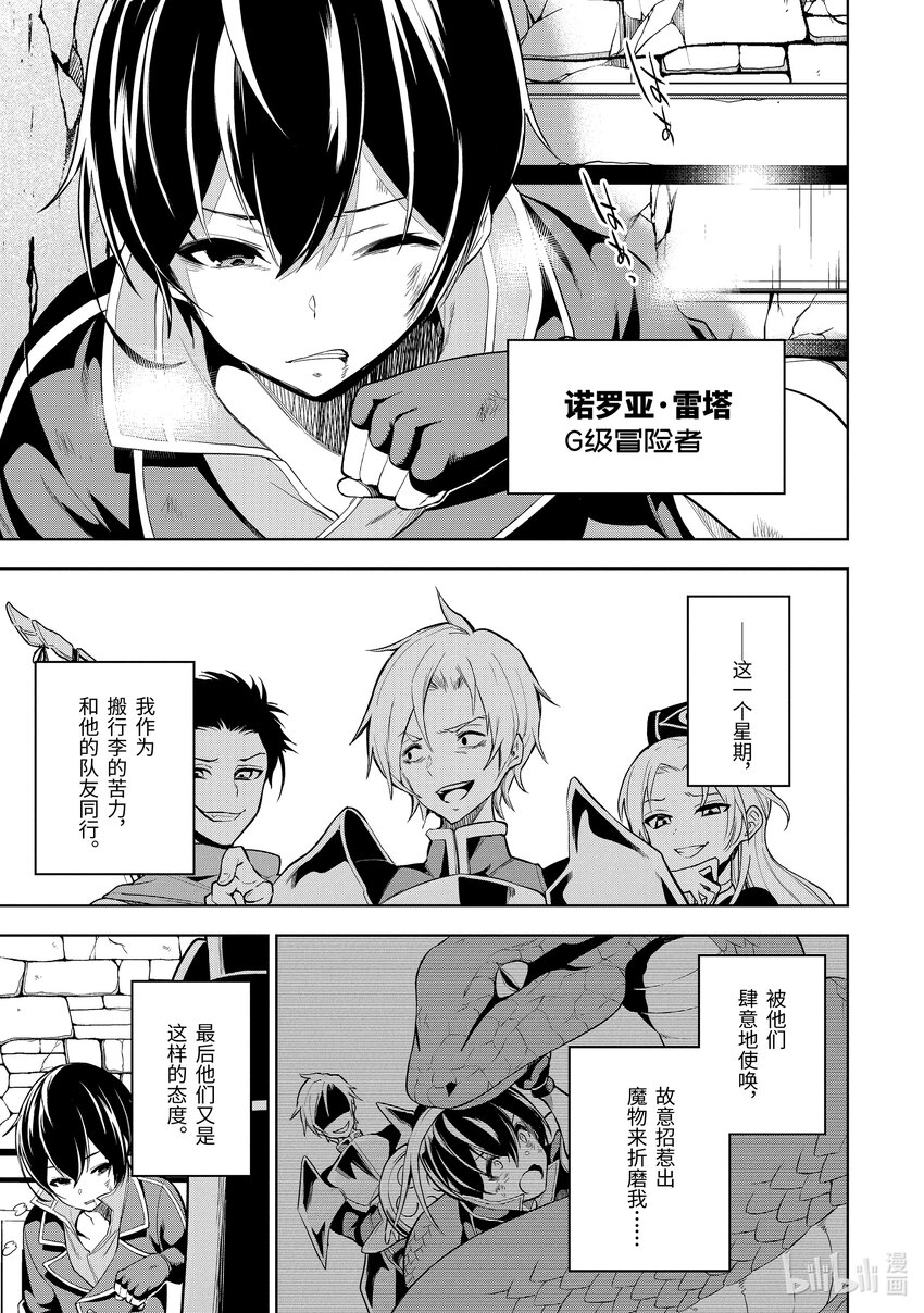 1-1 第1话①7