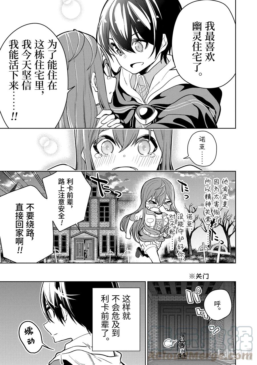 17-3 第17话（後篇）2