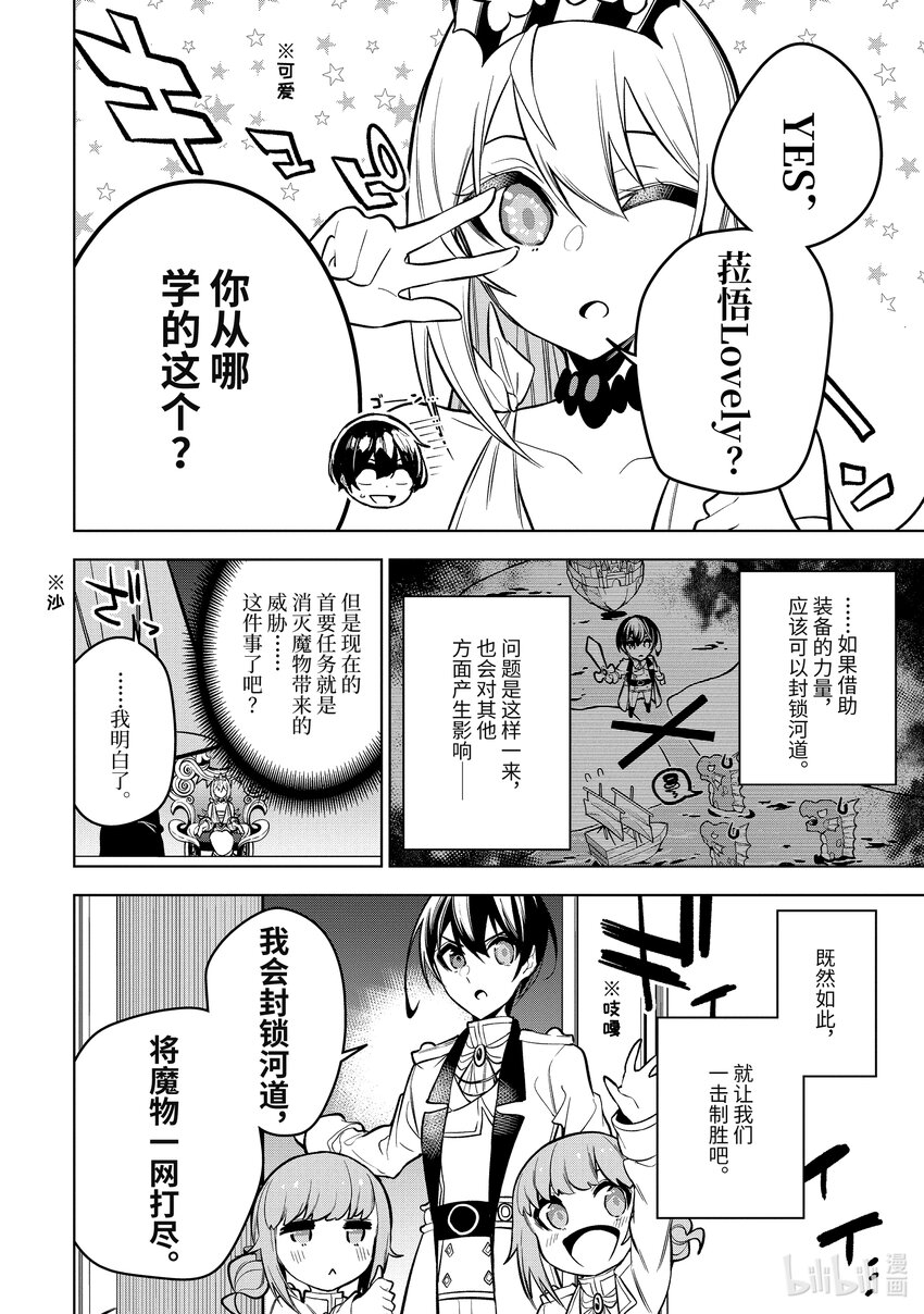 35-3 第35话-③6