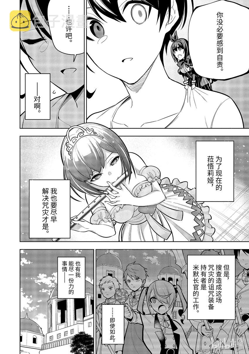 34-2 第34话-②6