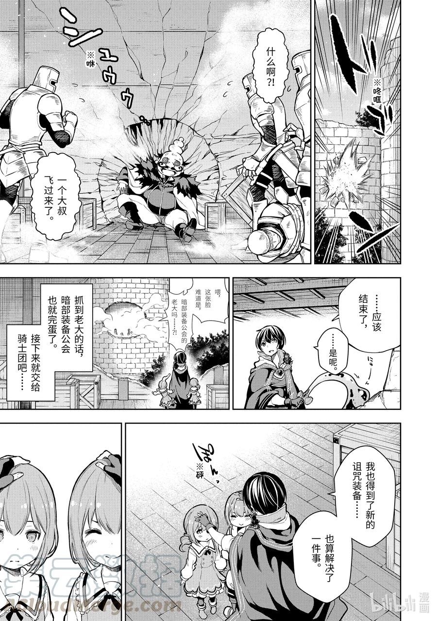 9-4 第9话（後篇）②6
