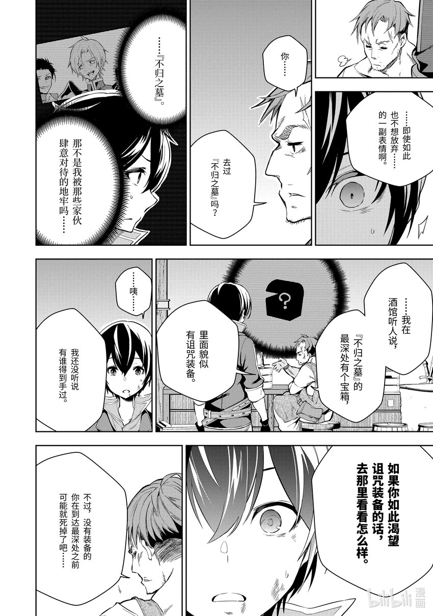 1-2 第1话②10