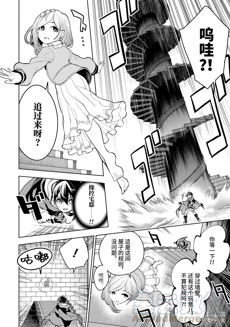 18-2 第18话（中篇）2