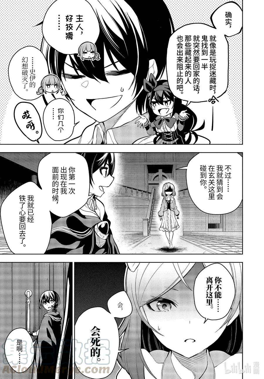 19-1 第19话（前篇）4