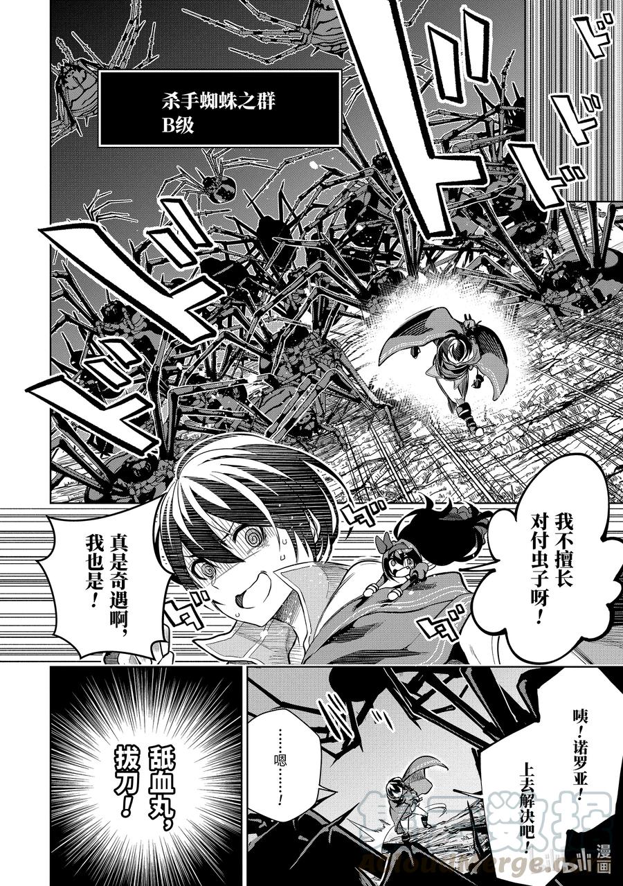 2-3 第2话（後篇）①6