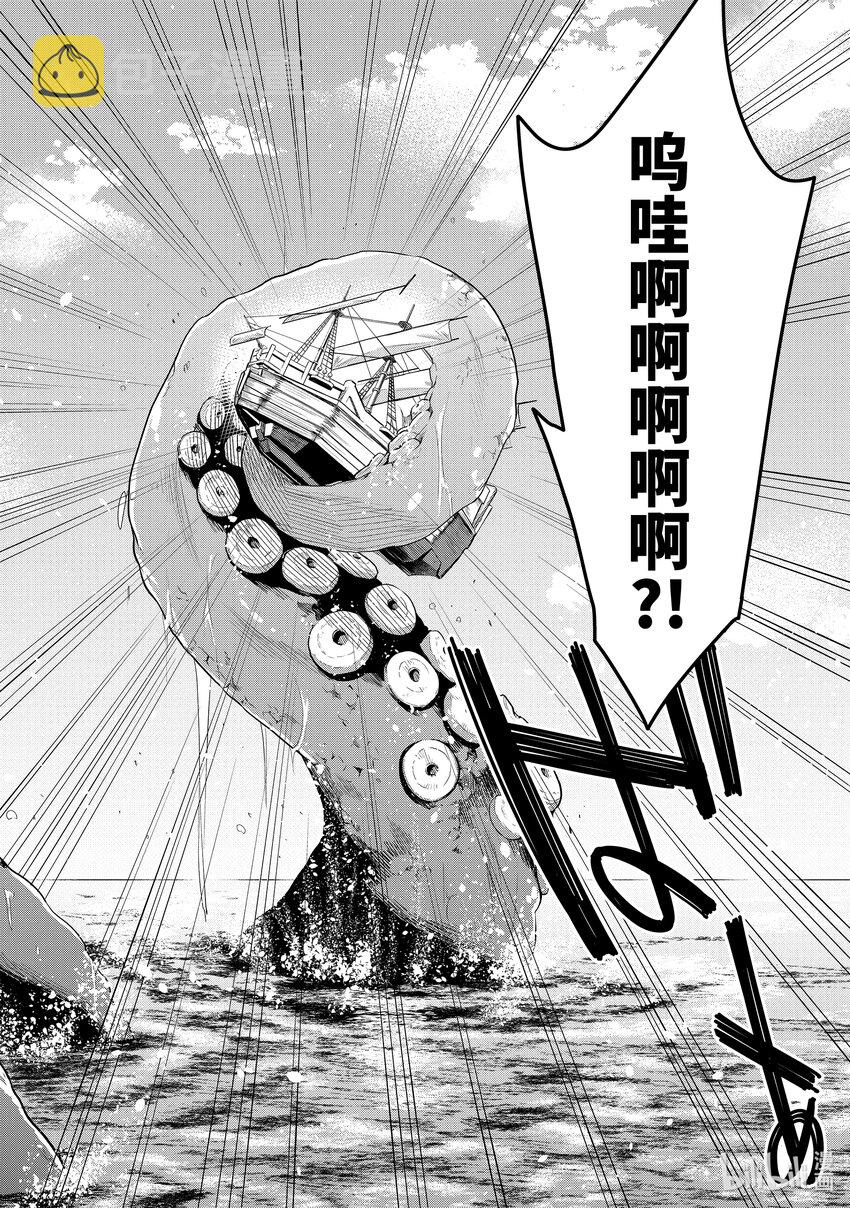 28-1 第28话（前篇①）3