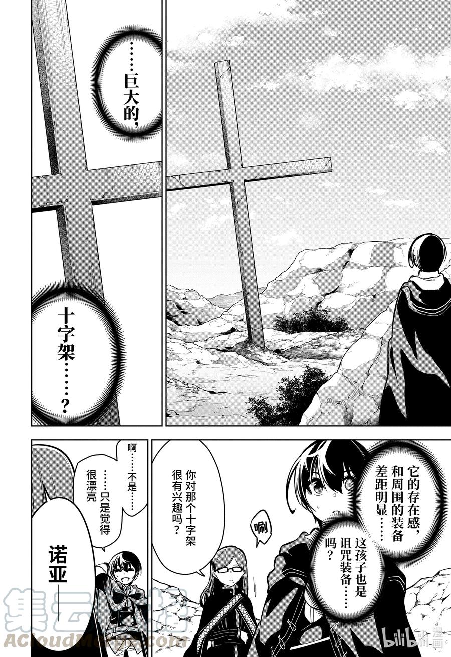 20-3 第20话（後篇）2