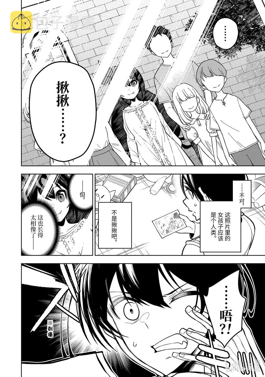 35-3 第35话-③0